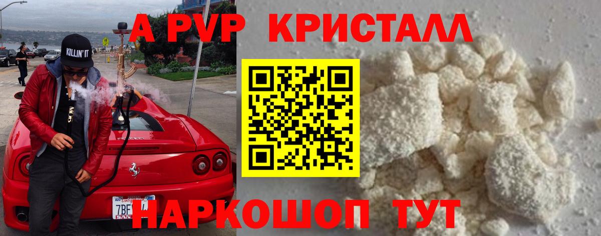 APVP мука  A PVP крисы CK  Вход с VPN  магазин    А ПВП Соль  Озёрск 