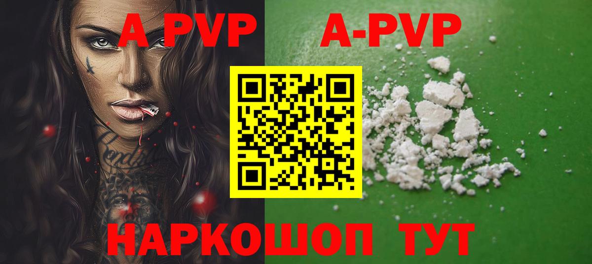 APVP СК Озёрск