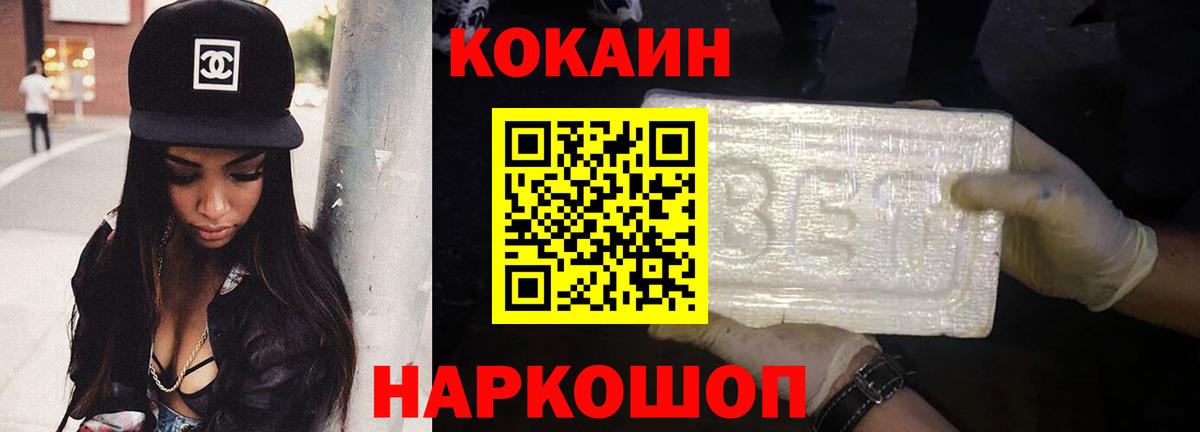 Cocaine Columbia  Вход с VPN  Озёрск 