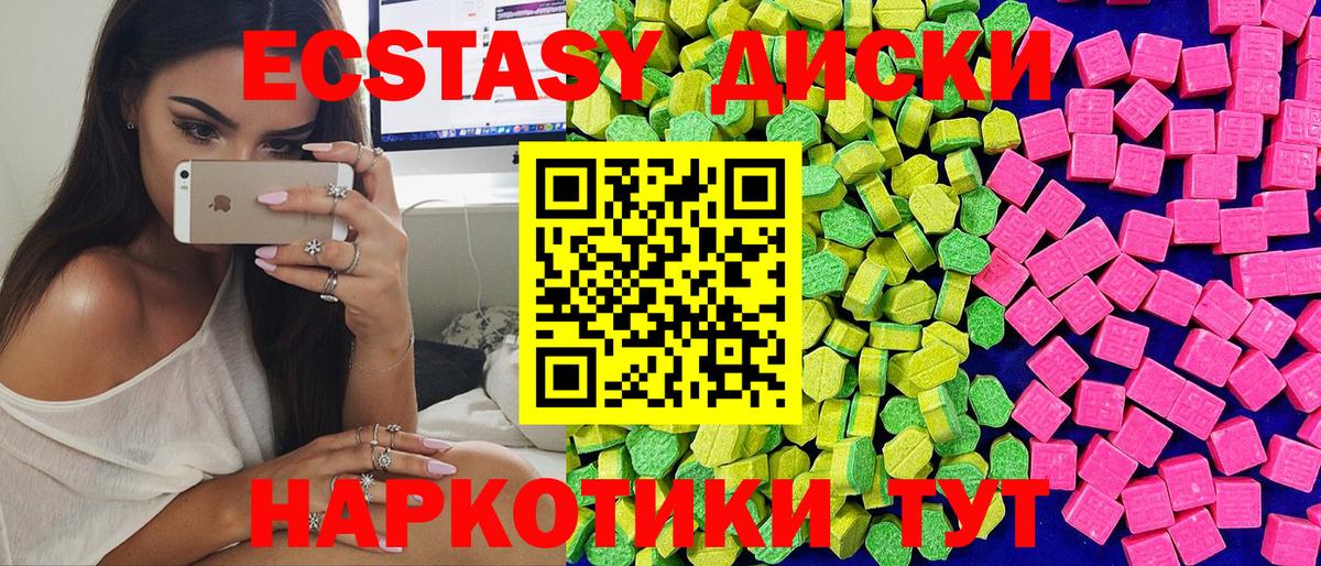 Экстази 99% Озёрск