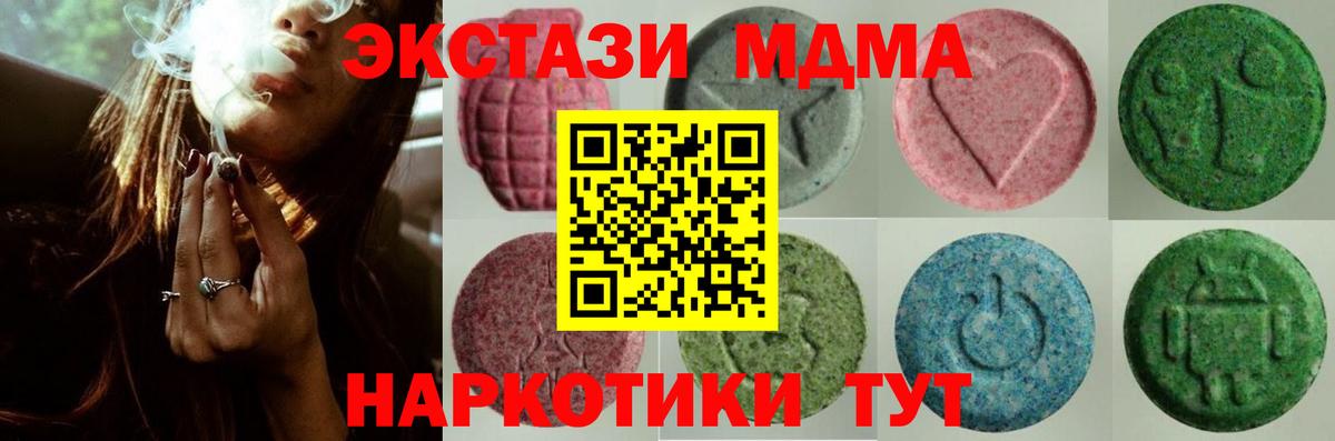 Озёрск  Экстази mix  цены   Вход с VPN 