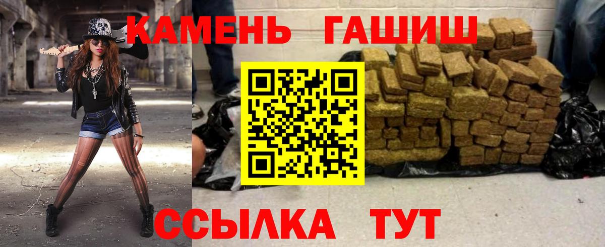 ГАШ  Гашиш hashish  Озёрск  Вход с VPN  Гашиш гашик 