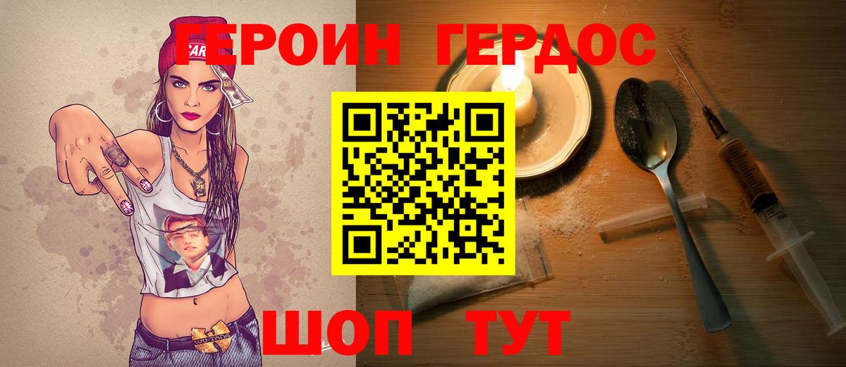 ГЕРОИН VHQ  Вход с VPN  Озёрск 