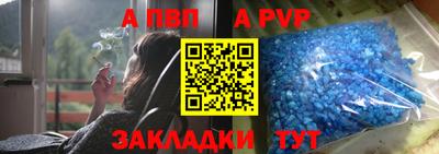 альфа пвп VHQ Будённовск