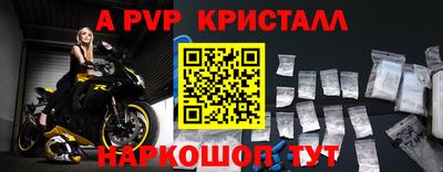 альфа пвп VHQ Будённовск