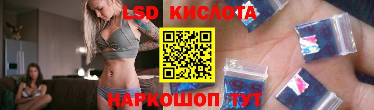 Лсд 25 экстази кислота Озёрск
