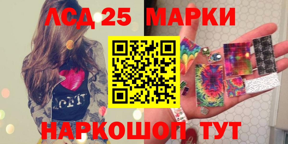ЛСД экстази ecstasy  ЛСД экстази кислота  Вход с VPN  LSD-25 экстази  Озёрск 