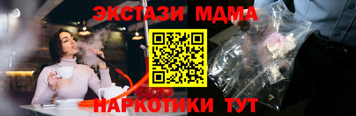 Озёрск  MDMA кристаллы  МДМА  MDMA Molly  Вход с VPN 