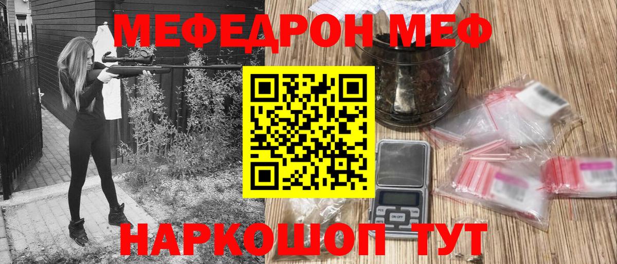 МЕФ мяу мяу  закладка  Озёрск  МЯУ-МЯУ мука  Вход с VPN  МЯУ-МЯУ 