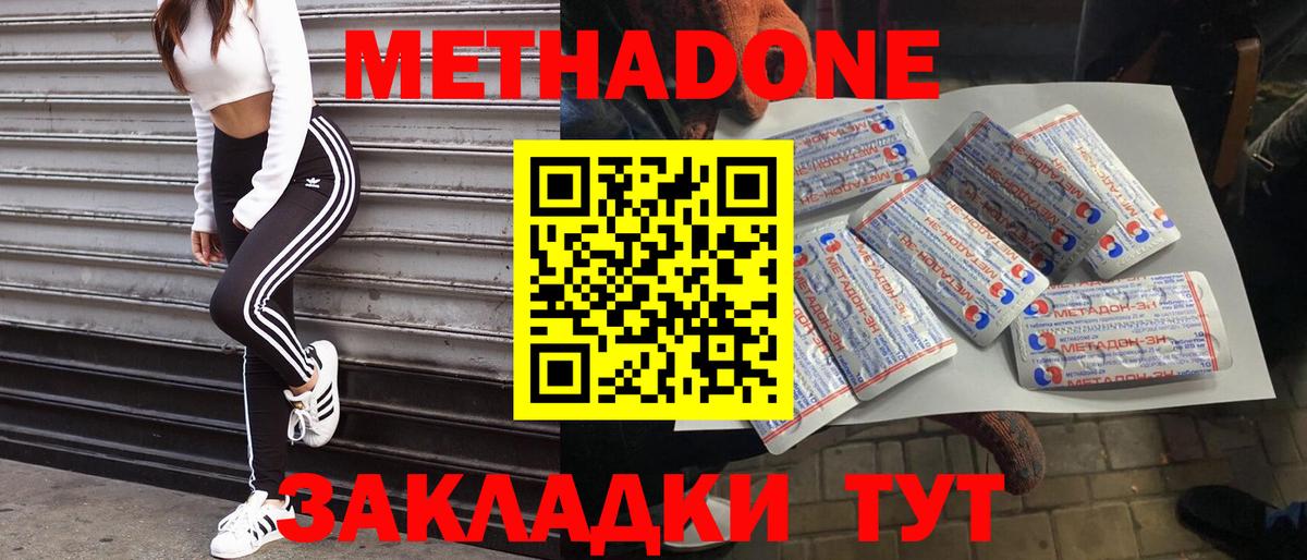Метадон кристалл  ОМГ ОМГ сайт  Озёрск  Вход с VPN 