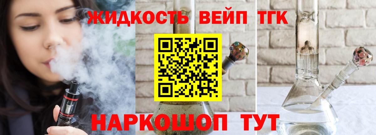 Дистиллят ТГК концентрат  Дистиллят ТГК THC oil  Озёрск  Вход с VPN 