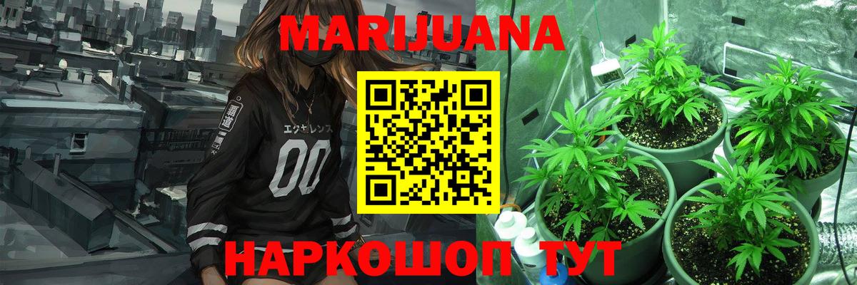Бошки марихуана THC 21%  МАРИХУАНА VHQ  Вход с VPN  Озёрск  Марихуана планчик 